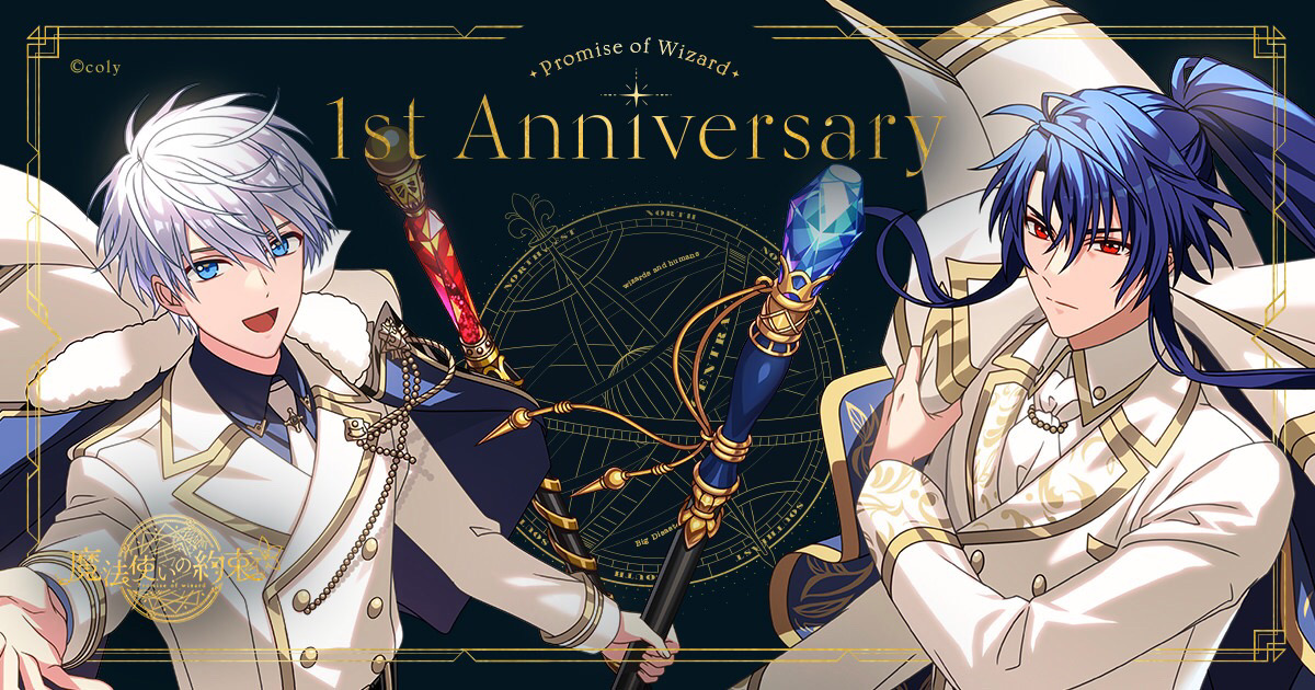 【1周年特設サイト公開】 1周年の特設サイトを公開いたしました