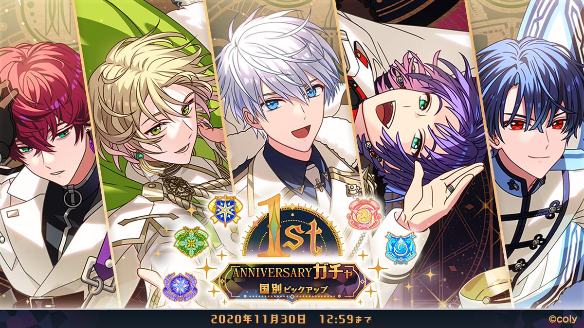 【イベントガチャ開始】 イベント開催に先行して、21人の魔法使いたちの期間限定カードが排出される「1st Anniversary 国別ピックアップガチャ」を開催中
