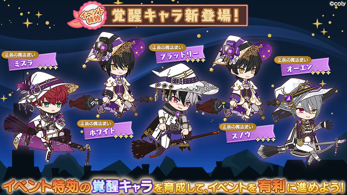現在開催中のイベントガチャで手に入る特効カードをパーティに編成すると、特効覚醒キャラが作りやすくなりますよ