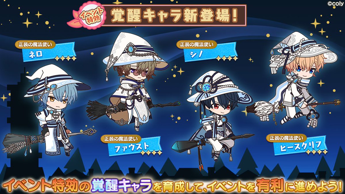 現在開催中のイベントガチャで手に入る特効カードをパーティに編成すると、特効覚醒キャラが作りやすくなりますよ