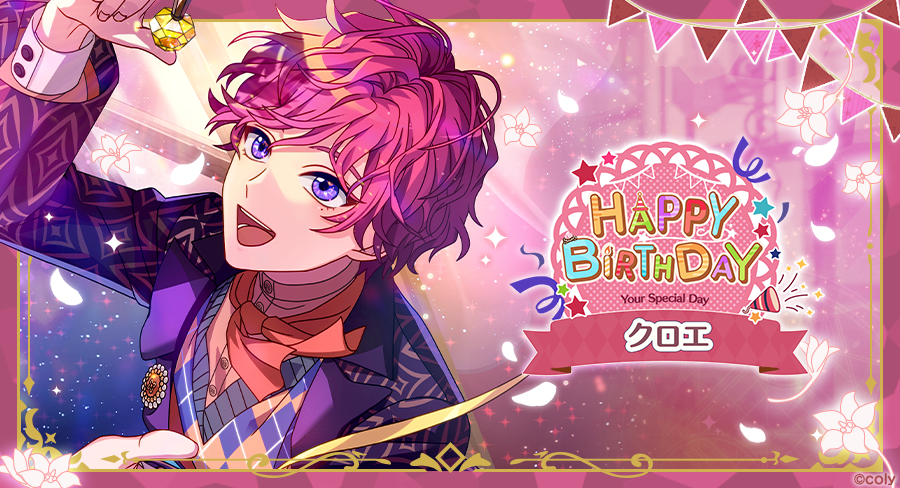 🍃 Happy Birthday 🍃 本日11月12日は、クロエの誕生日🌙 「今日のことも宝箱の中に大切にしまっておけたらいいのにな」 「だって、みんなが俺の誕生日を祝ってくれて……