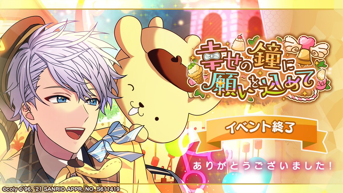   ご参加いただいた賢者様、ありがとうございました🧙‍♀️ #まほやく 