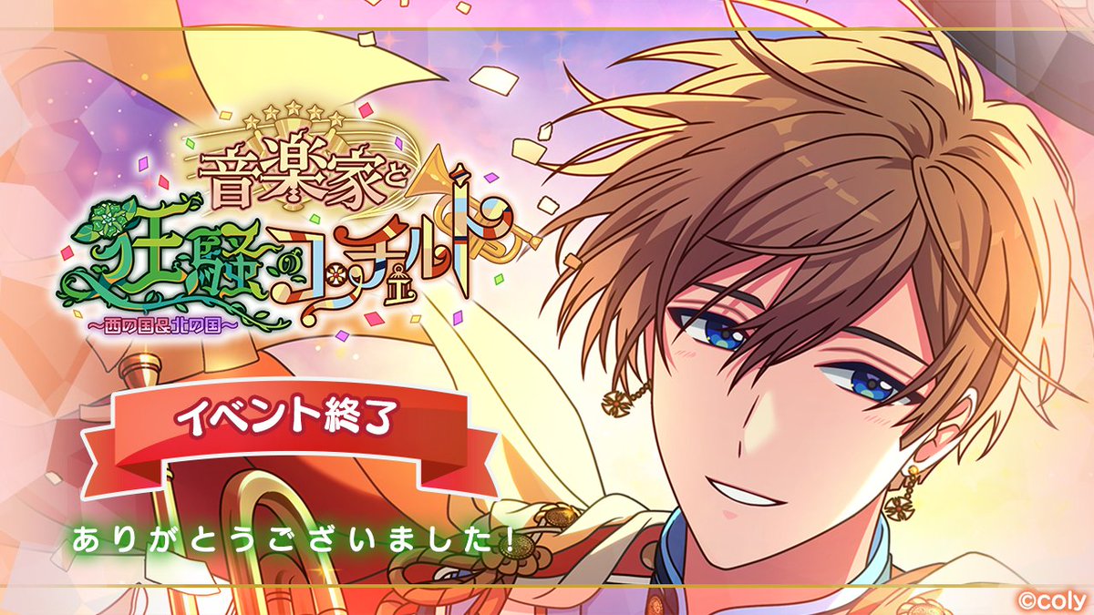   ご参加いただいた賢者様、ありがとうございました🧙‍♀️ #まほやく 