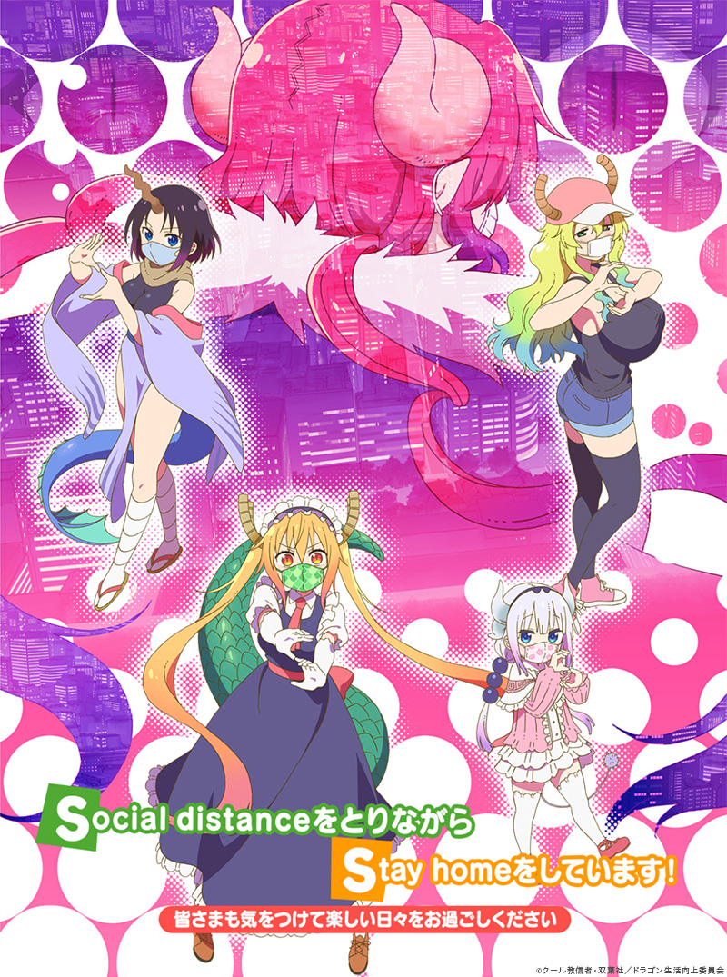 ドラゴンたちもSocial distanceをとりながらStay homeをしています