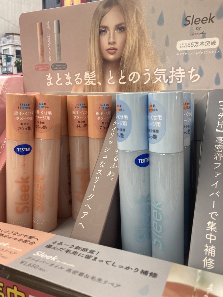 近所にサンドラッグあれば試してください