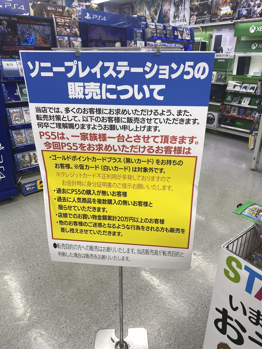 ヨドバシ千葉でps5ゲット アキバと違って静かに購入できた