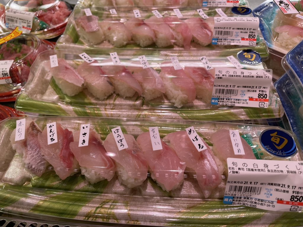 昨日、小岩駅のスーパーで見かけたんだけどこれ面白いよね