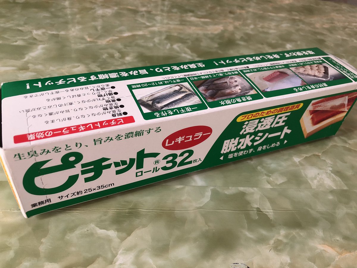 これがあればスーパーで買った刺身がお店みたいな激うま刺身になっちゃう