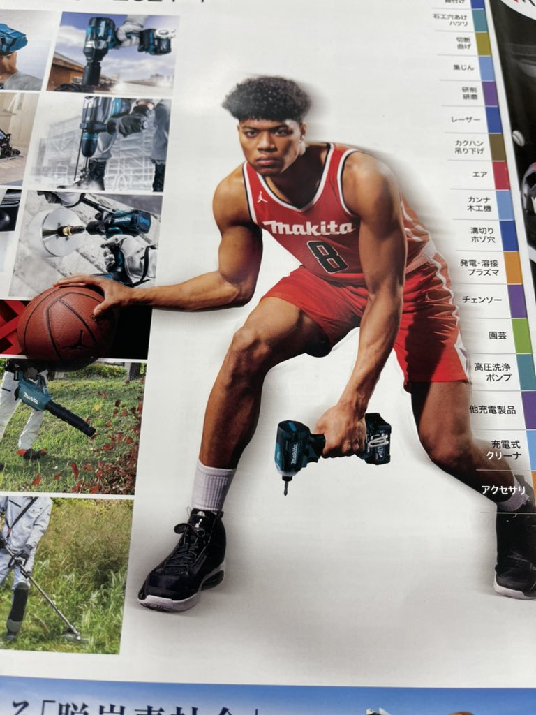 マキタのカタログなんやけどこれどういう状況なん?