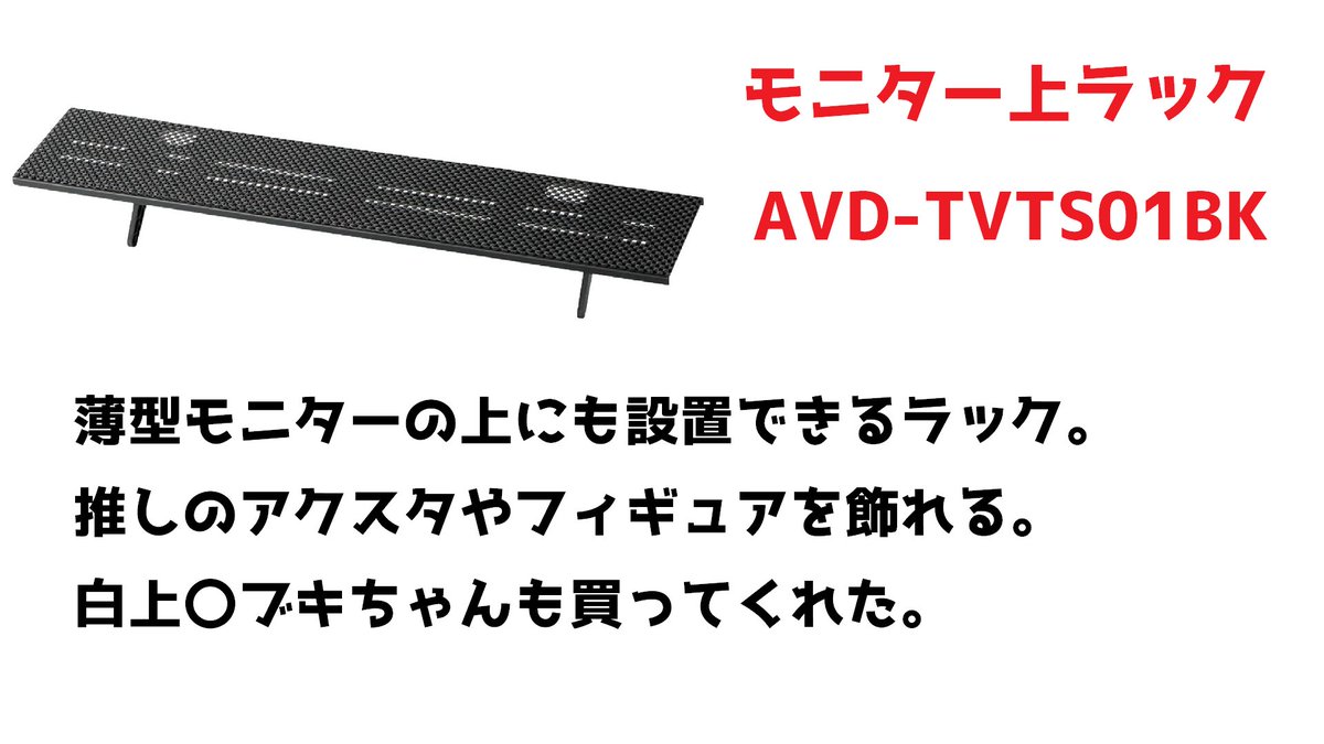 マキオの紹介ツイートでめっちゃ売れた商品四選 