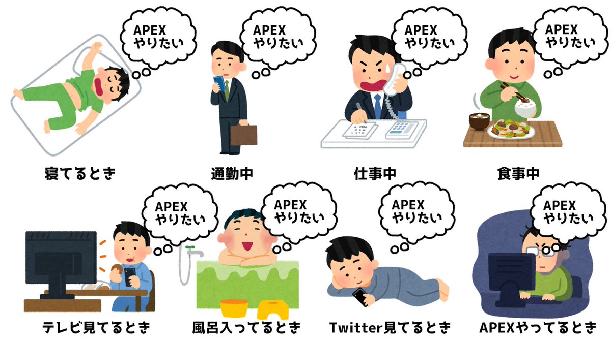 APEXにハマった男の末路 