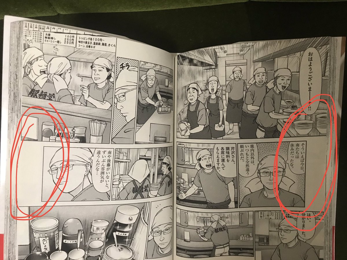 今朝いきなり気づいたんですけど「らーめん再遊記」って、読んでいて親指がかかる部分はできるだけ絵を入れないようにしてませんか…… 