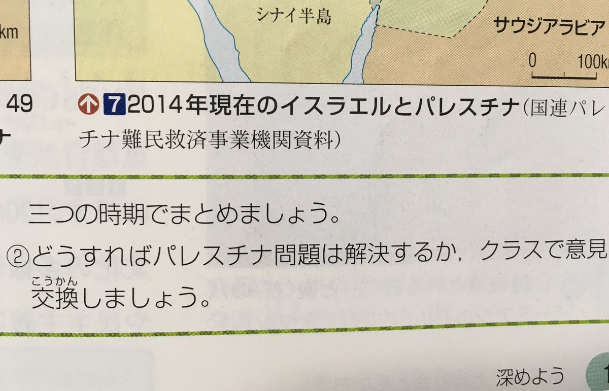 中学校公民の教科書、果てしない問いを突きつけてくるよ 