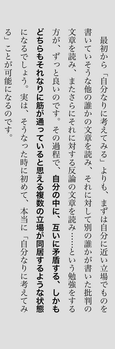 外山恒一氏のこの考え方が好き。 学校で教えるべき。 