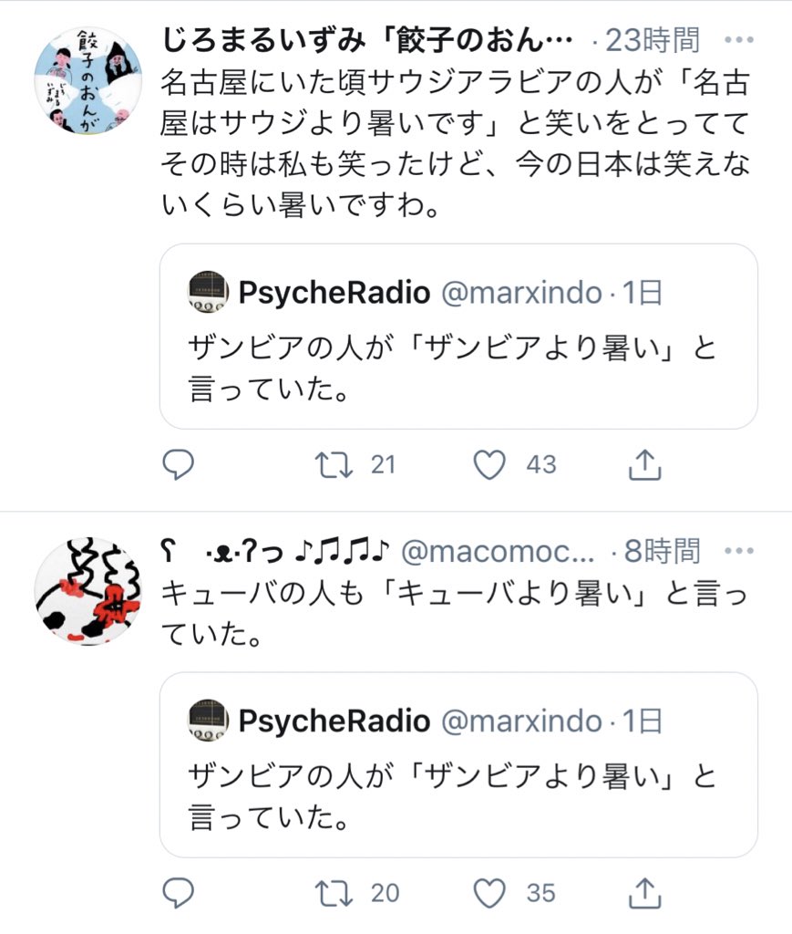 夏の日本、たぶん世界でいちばん暑い。 