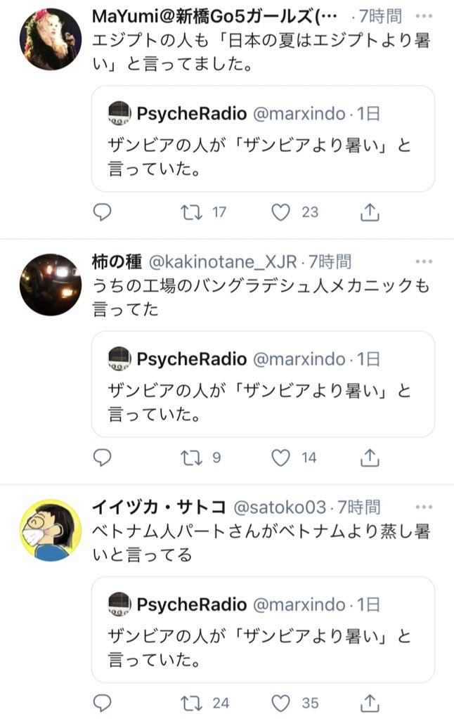 夏の日本、たぶん世界でいちばん暑い。 