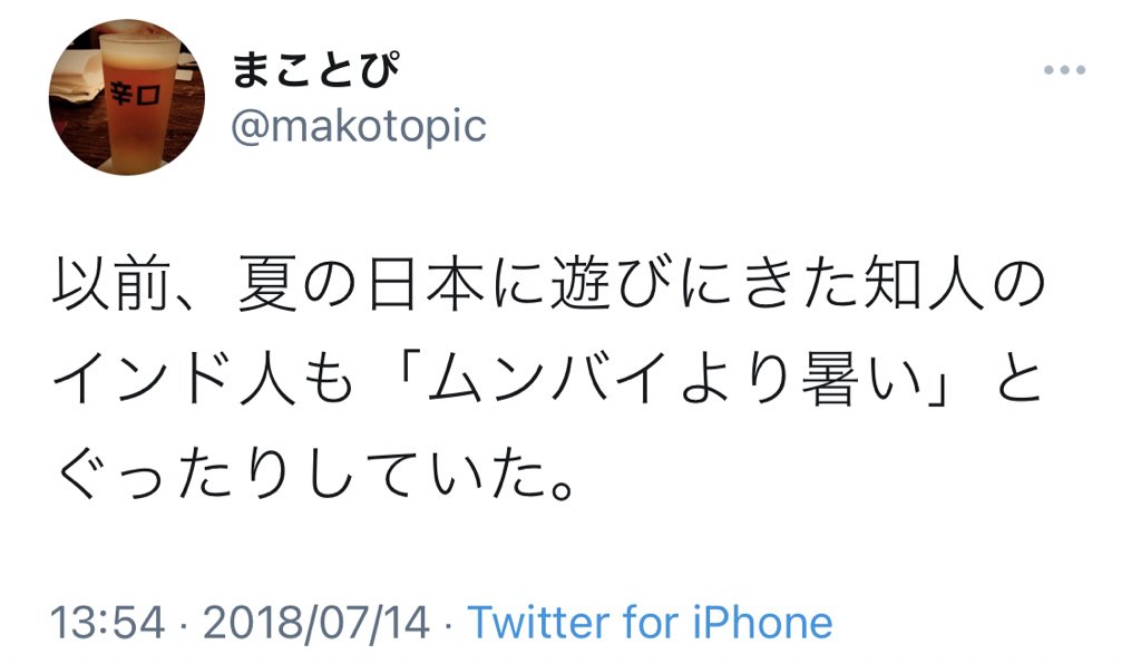 夏の日本、たぶん世界でいちばん暑い。 