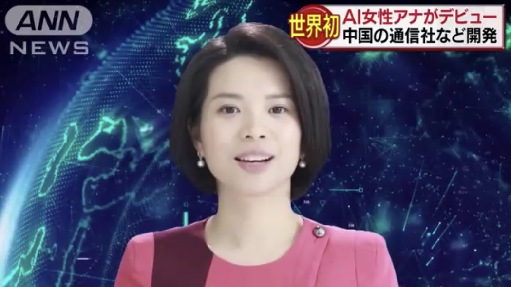 去年中国の新華社に登場したAIアナとテレ朝が作ったAIアナ、その容姿の方向性の違いなどを比較する以前に、「不気味の谷」を乗り越えた中国と乗り越えられなかった日本の開発費の違いが透けて見えてちょっと悲しい