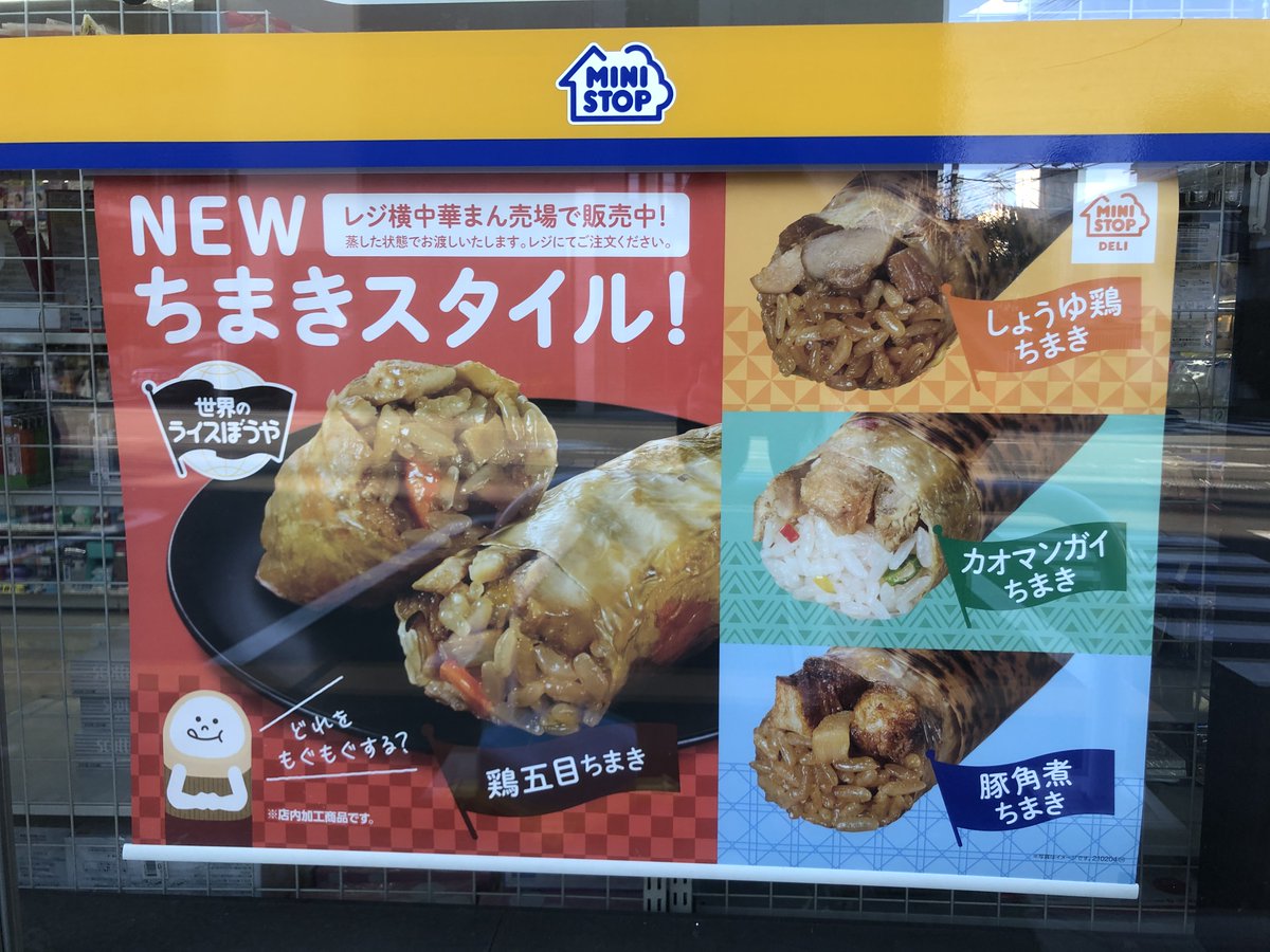 もっちりご飯の食感に、チキンの味は、なかなかのもの