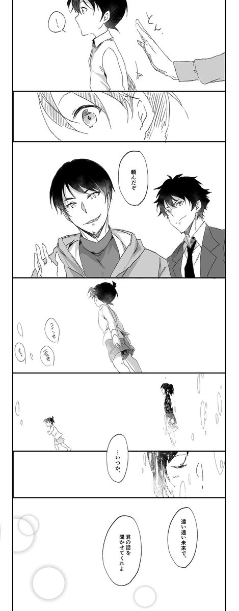 たとえコナンくんが死にかけたとしても先に逝った人たちが許してくれないだろうなあと思った 