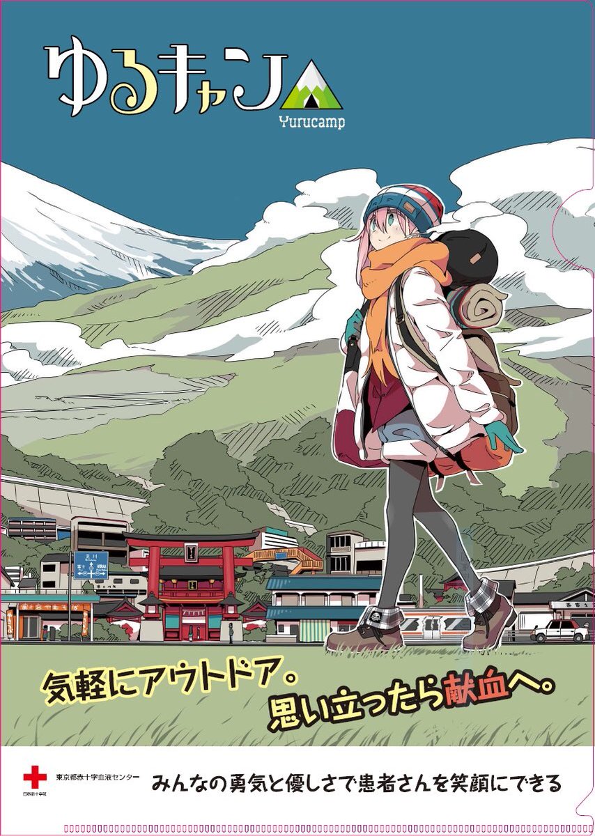 絶対に露出のないジャンルを学んだ赤十字社 