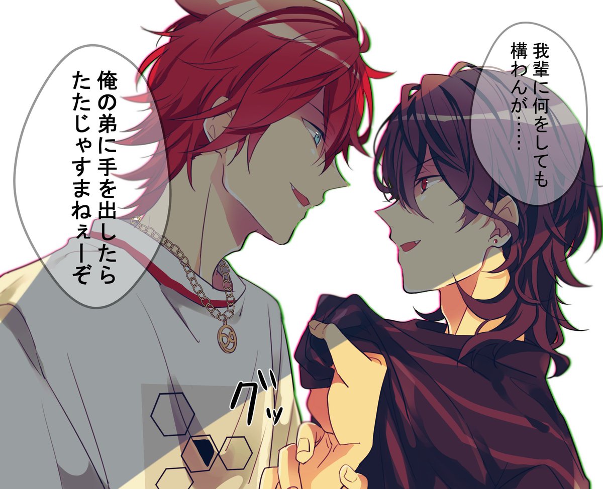 零さんに俺様ちゃん発動してほしくて天城兄VS朔間兄の幻覚見てる 