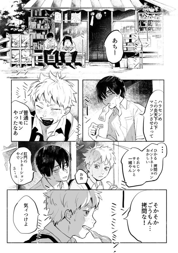 人外BL※微グロ注意（1/2） 