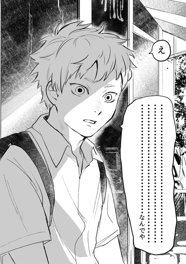 人外BL※微グロ注意（1/2） 