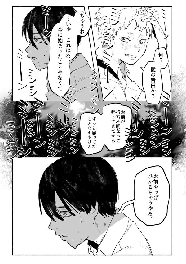 人外BL※微グロ注意（1/2） 