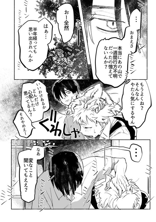 人外BL※微グロ注意（1/2） 