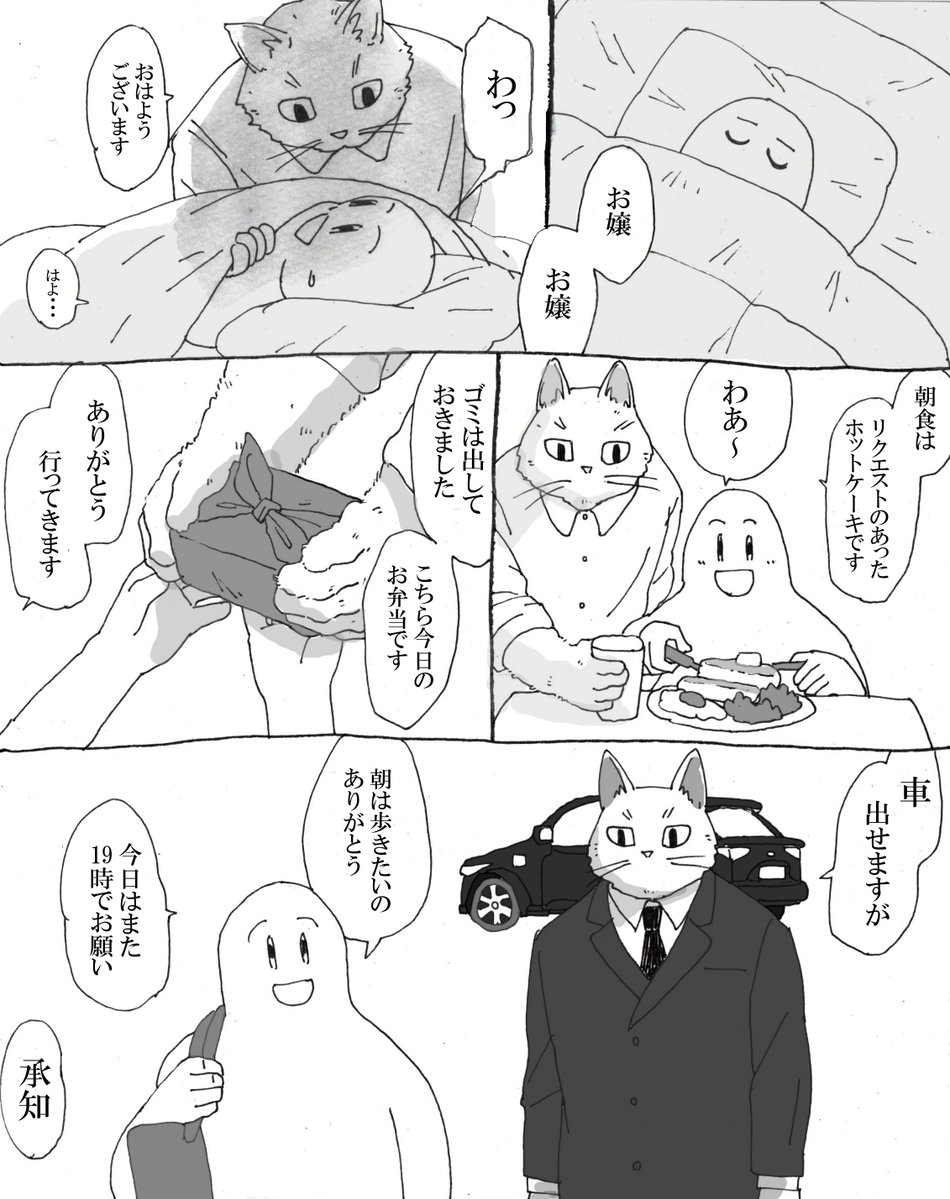 社会人になってずっっっと思うんだけどさ、マジで切実に家政婦が欲しい