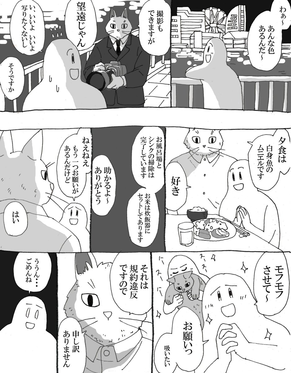 社会人になってずっっっと思うんだけどさ、マジで切実に家政婦が欲しい