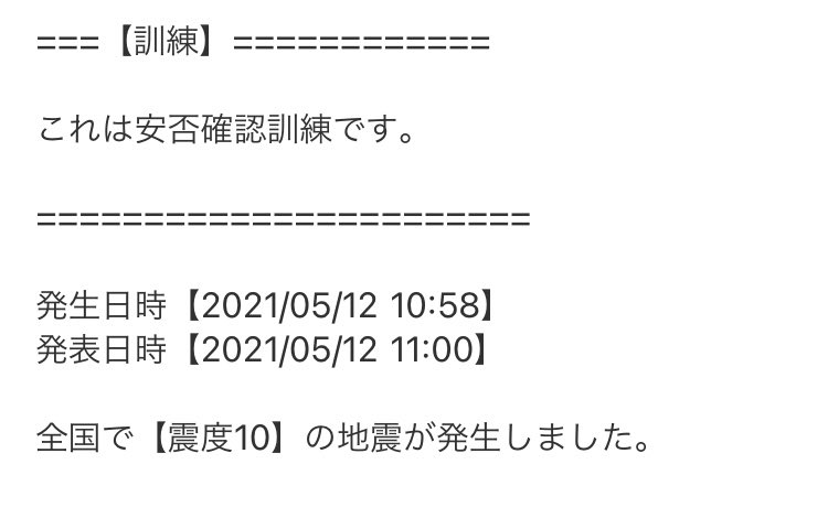 職場からすごい頭の悪いメールきた
