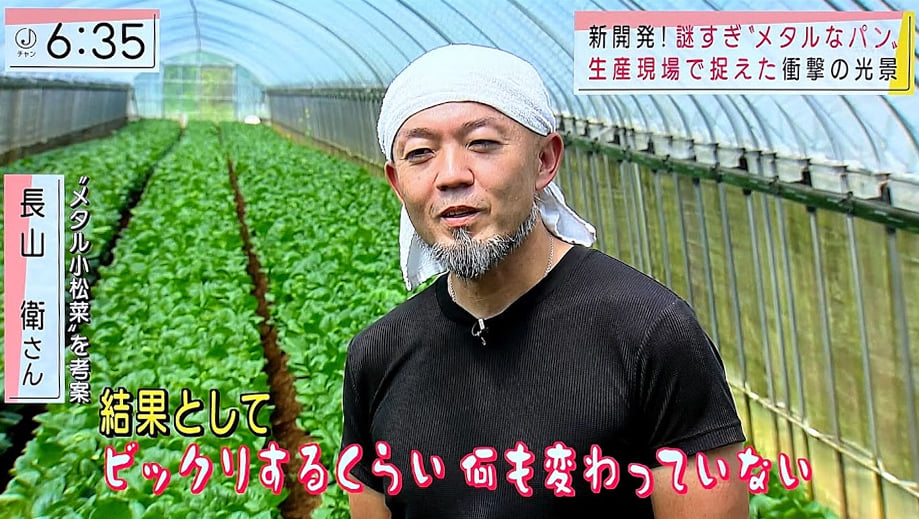 「メタル小松菜」で作った狂気のパンが、テレ朝「スーパーＪチャンネル」で取り上げられました 