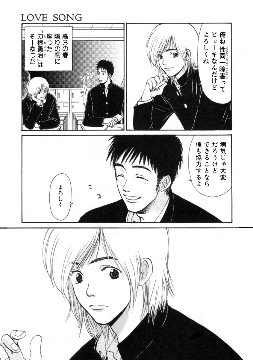 1/8 ちょっと古い漫画ですが、読んでみてもらえればと