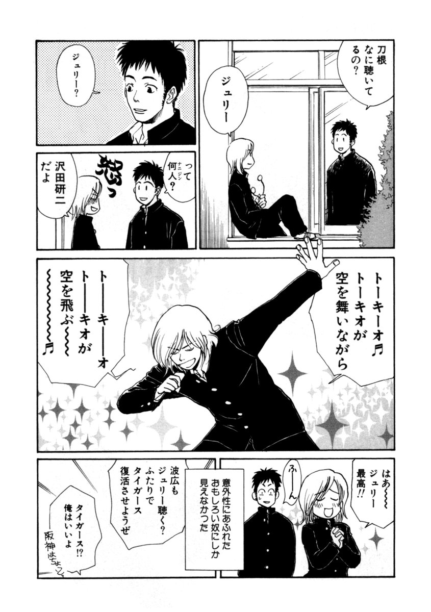 1/8 ちょっと古い漫画ですが、読んでみてもらえればと