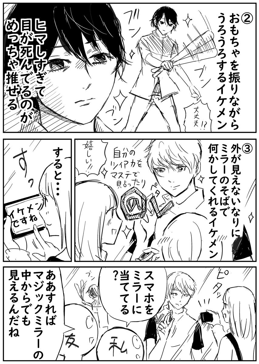 「イケメン★マジックミラーのぞき見部屋」という最高かつ狂ってるブースがニコニコ超会議にあったのを伝えたくて漫画にした #超会議2019 