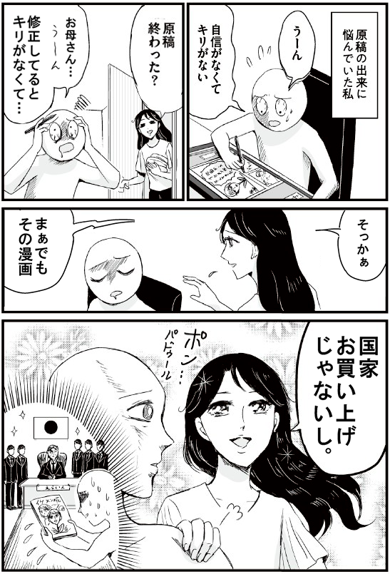 私の家族の勇ましすぎる話をまとめました  (1/5)  #プリンセスお母さん 