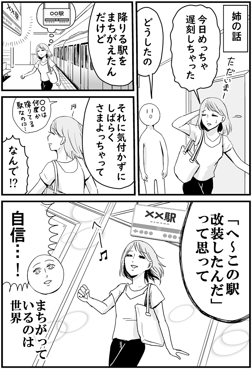 私の家族の勇ましすぎる話をまとめました  (1/5)  #プリンセスお母さん 