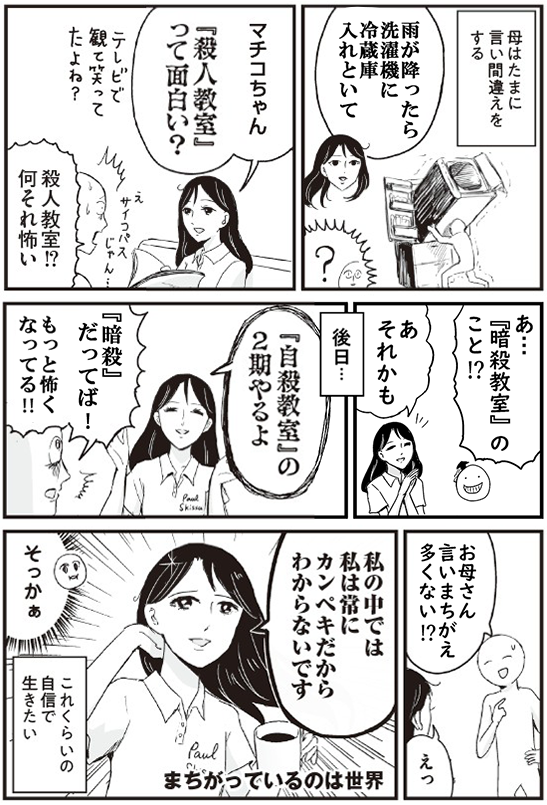 私の家族の勇ましすぎる話をまとめました  (1/5)  #プリンセスお母さん 