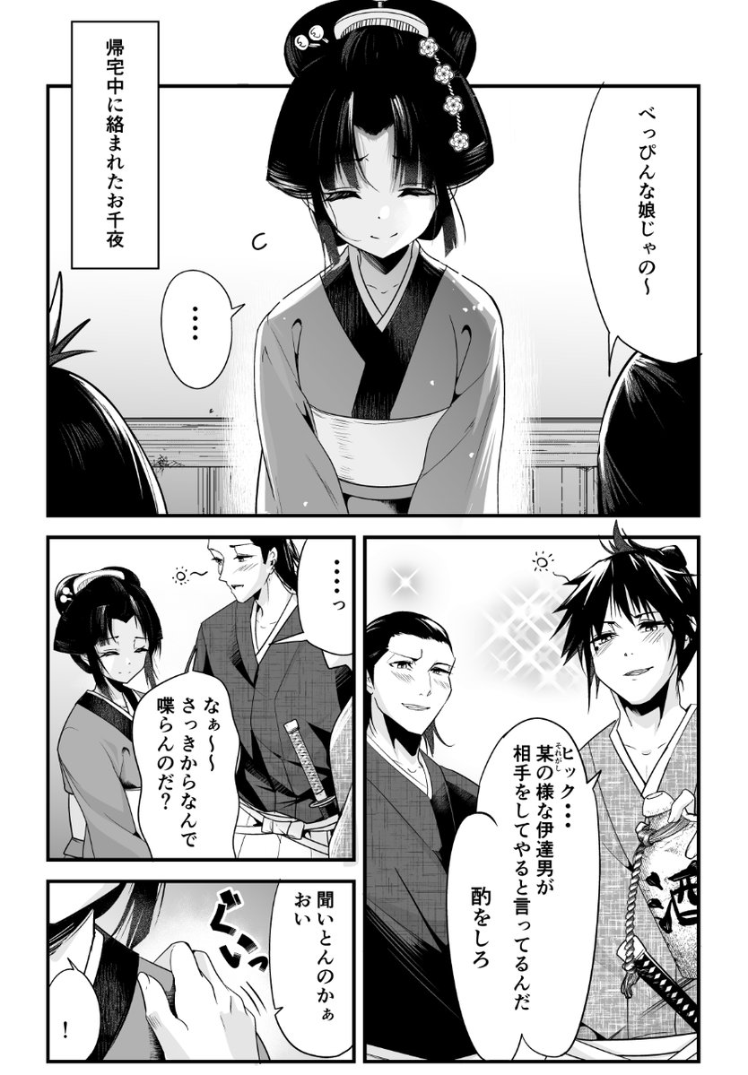 創作 嫁いできた嫁が愛想笑いばかりしてる 5 1 2 創作 嫁いできた嫁が愛想笑いばかりしてる 5 1 2