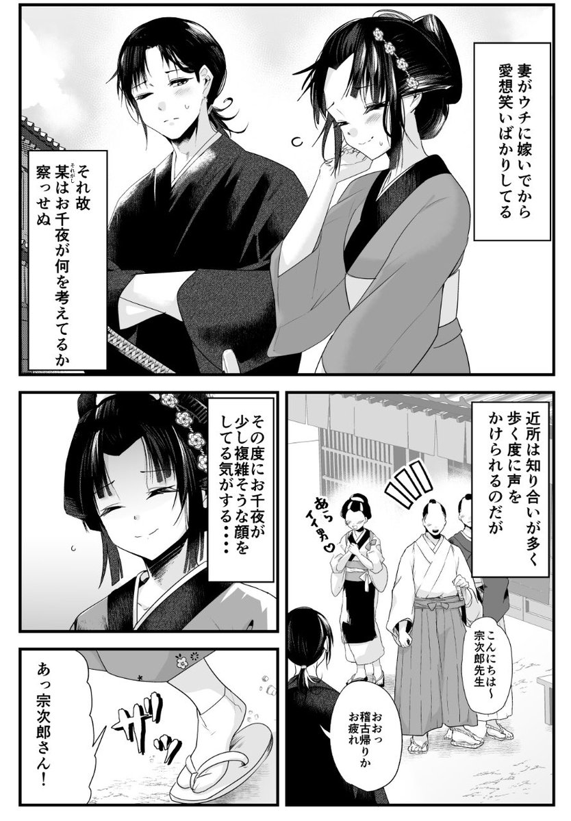 創作 嫁いできた嫁が愛想笑いばかりしてる 11 創作 嫁いできた嫁が愛想笑いばかりしてる 11