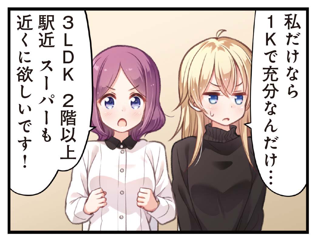  ①本目は、フランスから帰国してりんと同居していたコウ