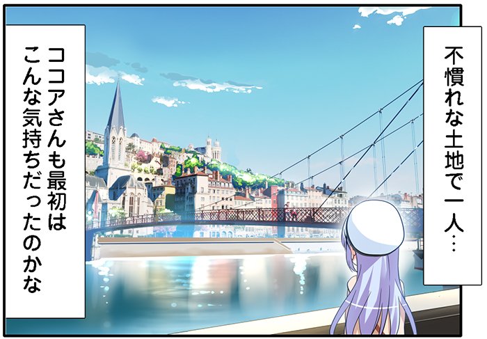  みんなに心配されながらも、やはり、迷子になってしまったようですが、 そんなチノを見つめる少女が…