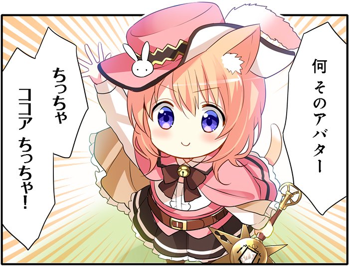 では、 チマメ隊が、ゲームの世界で仮想空間を体験…!? そういえば、この衣装はどこかで見たことがあるような…