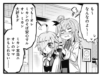  ただし今回は伊藤先生が復帰したばかりということもあって、番外編をお届けします