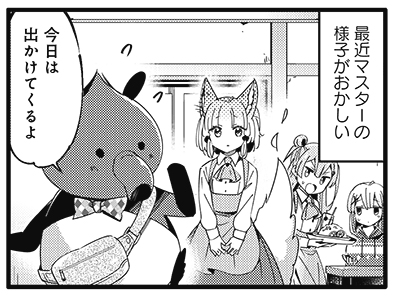  ただし今回は伊藤先生が復帰したばかりということもあって、番外編をお届けします