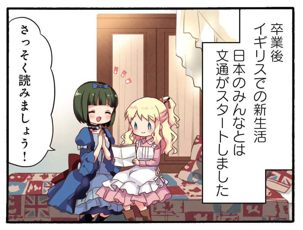『きんいろモザイク Best wishes.』連載開始