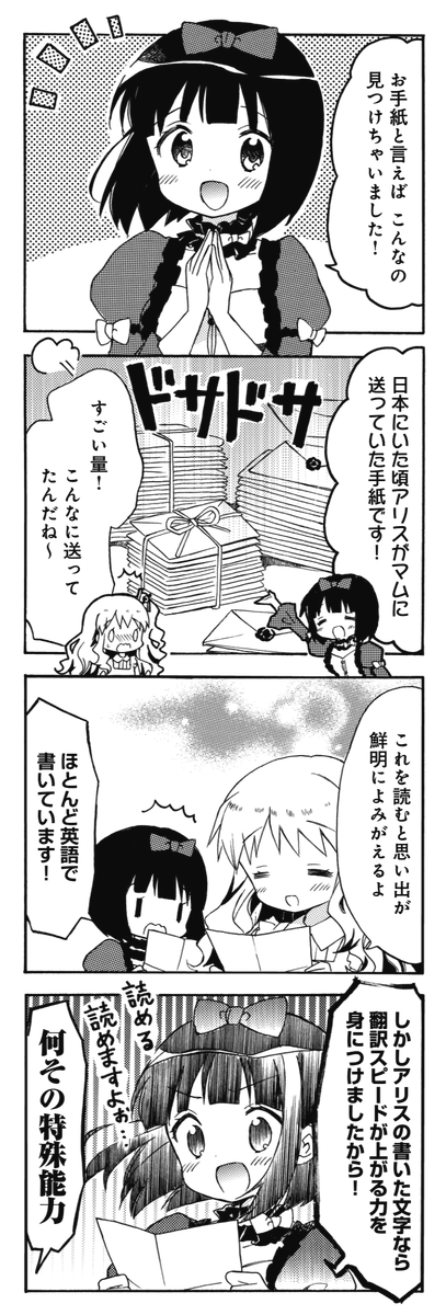 『きんいろモザイク Best wishes.』連載開始