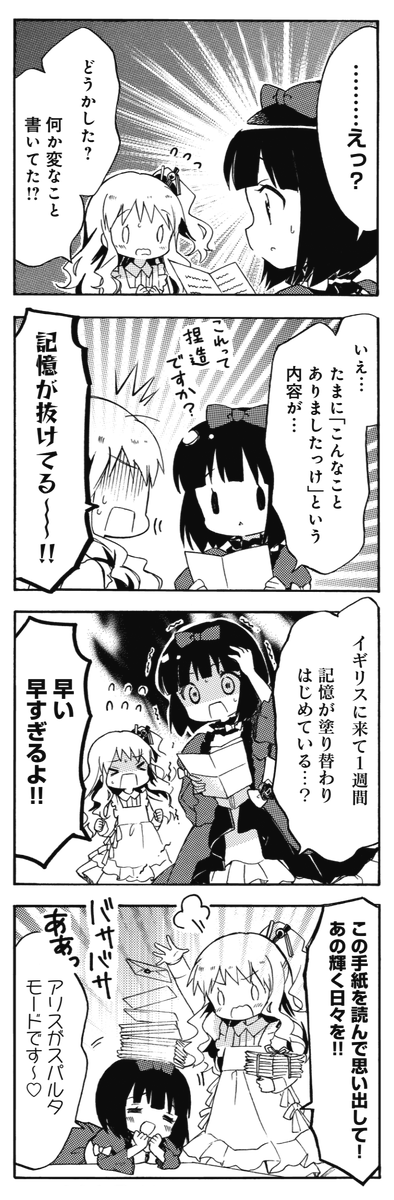 『きんいろモザイク Best wishes.』連載開始